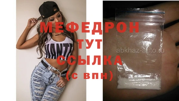 мефедрон мука Кинешма