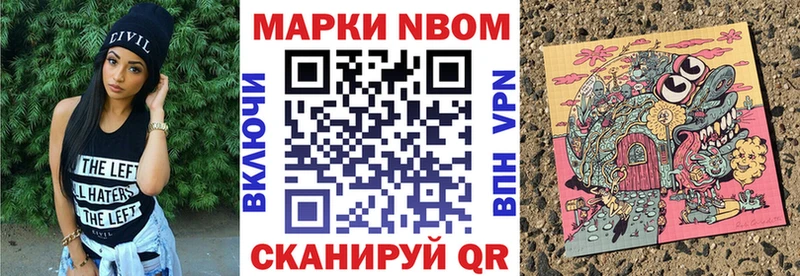 Марки 25I-NBOMe 1,5мг  Купить где  Истра 